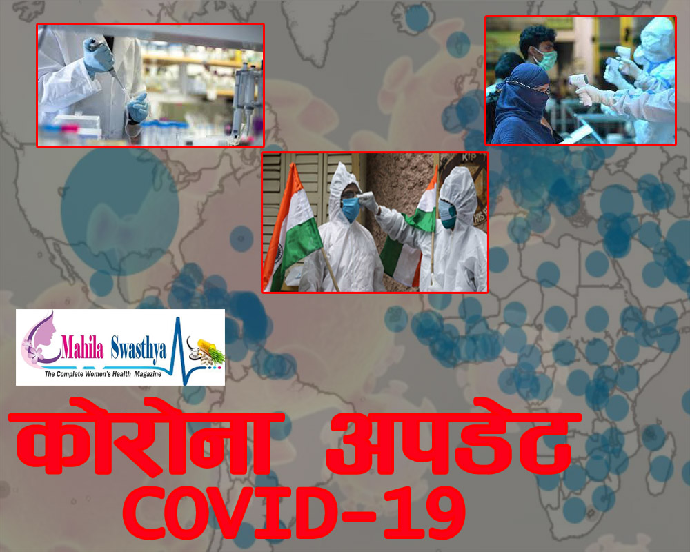 भारतमा कोभिड–१९ संक्रमितको संख्या ४ करोड ३० लाख नाघ्यो